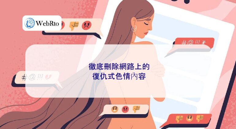 WebRto article cover Revenge porn-04