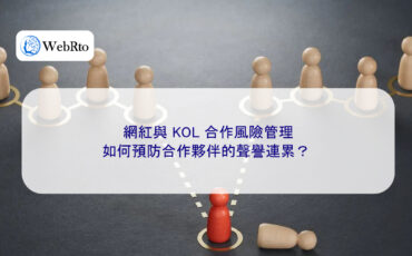 WebRto article cover Risk Management of Collaborations Between Influencers and KOLs-04