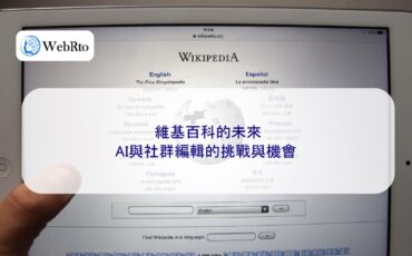 WebRto article cover The Future of Wikipedia-04
