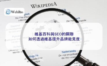 WebRto article cover The connection between Wikipedia and SEO-04