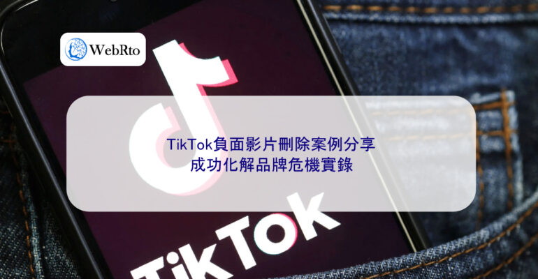 WebRto article cover TikTok negative video deletion cases-04