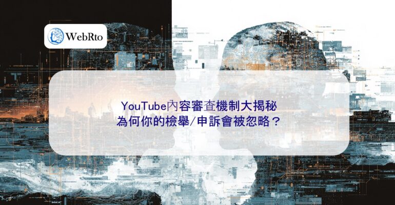 WebRto article cover Unveiling YouTube's Content Moderation Mechanism-04