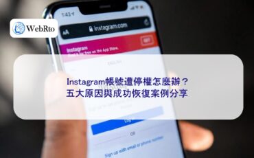 WebRto article cover What to do if your Instagram account is suspended-04