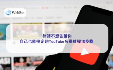 WebRto article cover YouTube defamation case-04