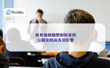 WebRto article cover education institution scandal-04