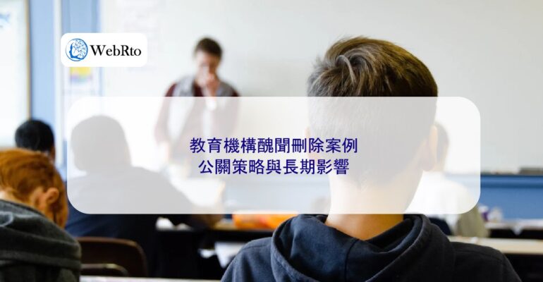 WebRto article cover education institution scandal-04