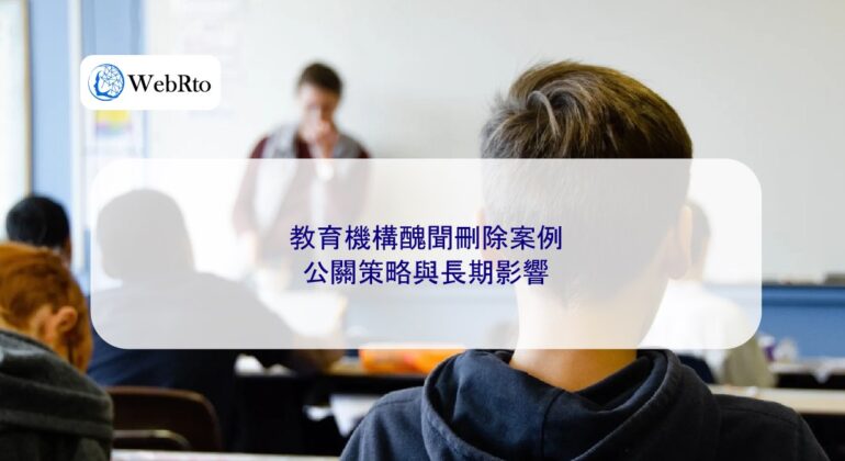 WebRto article cover education institution scandal-04