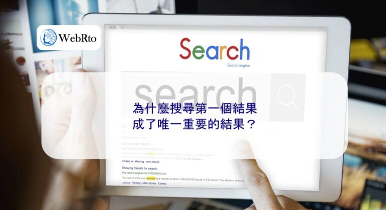 WebRto article cover search first result-04