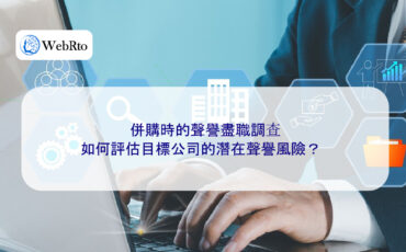 WebRto article coverReputational due diligence during mergers and acquisitions-04