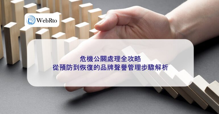WebRto A Complete Guide to Crisis Management-04