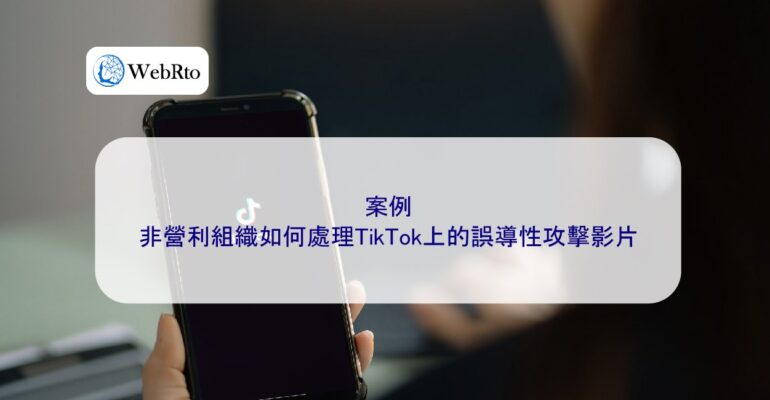 WebRto Addressing Misleading Attack Videos on TikTok-04