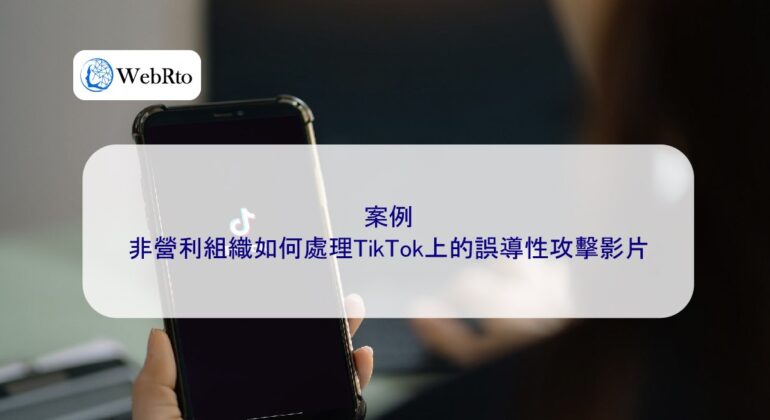 WebRto Addressing Misleading Attack Videos on TikTok-04