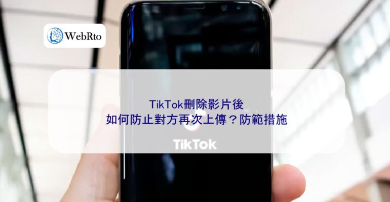 WebRto After TikTok deleted the video-04