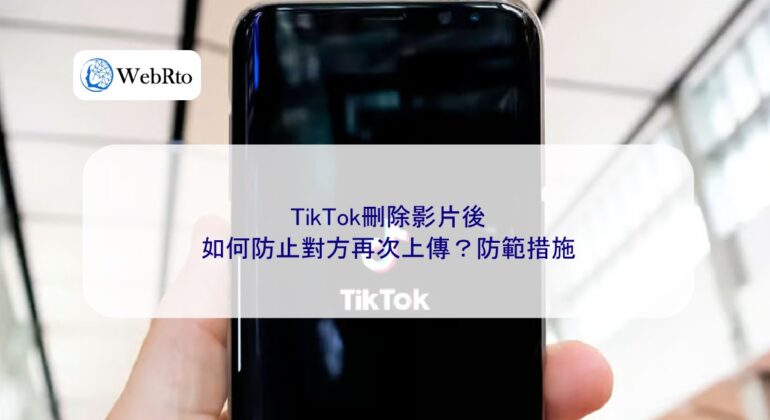 WebRto After TikTok deleted the video-04