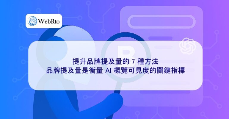 WebRto Brand mentions-04