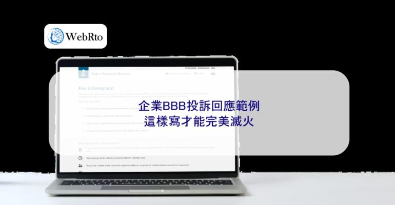 WebRto Corporate BBB Complaint Response-04