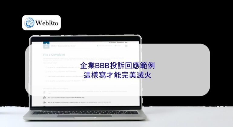 WebRto Corporate BBB Complaint Response-04