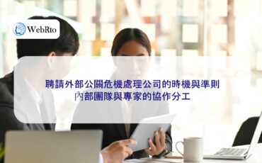 WebRto External public relations crisis management company-04