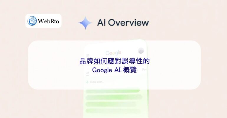 WebRto Google AI Overview-04