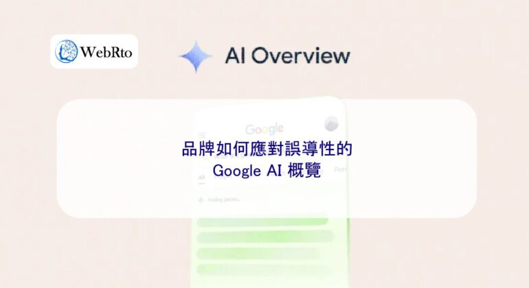 WebRto Google AI Overview-04