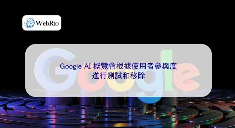 WebRto Google AI Overview User Engagement-04