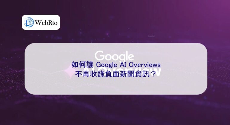 WebRto Google AI Overviews-04