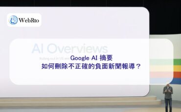 WebRto Google AI summary-04