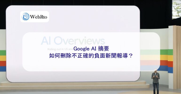 WebRto Google AI summary-04
