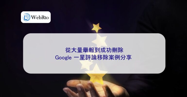 WebRto Google removes one-star reviews-04