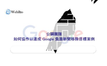 WebRto Google removes target cases for negative news-04