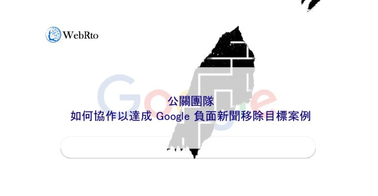 WebRto Google removes target cases for negative news-04