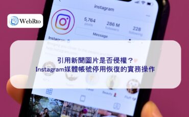 WebRto Instagram media account-04