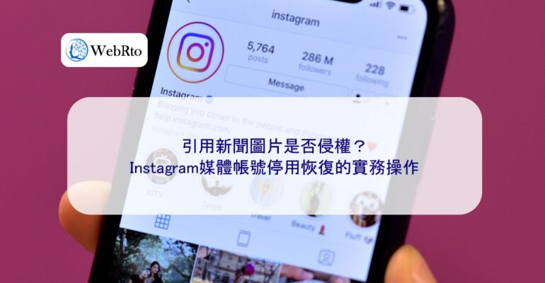 WebRto Instagram media account-04