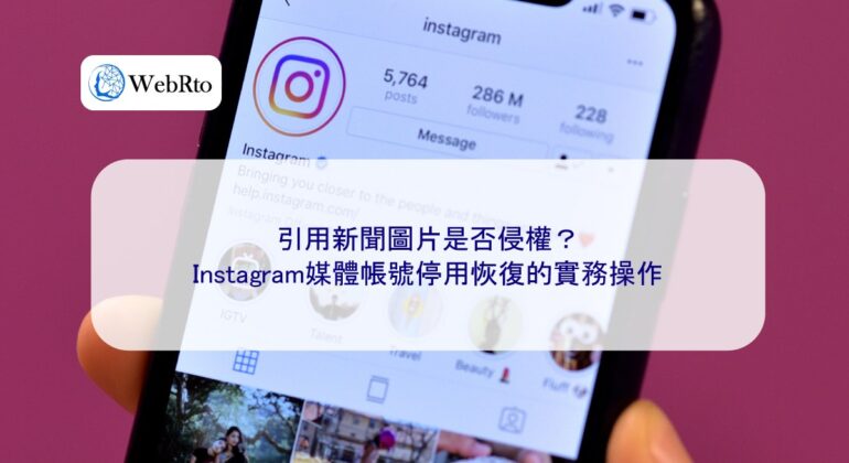 WebRto Instagram media account-04