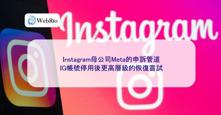 WebRto Instagram's parent company Meta's complaint channels-04