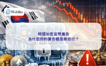 WebRto Korean Cryptocurrency Advertising-04