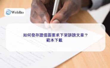 WebRto Letter of Certificate of Preservation-04