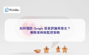 WebRto Preventing malicious comments on Google-04