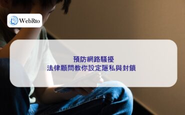 WebRto Preventing online harassment-04