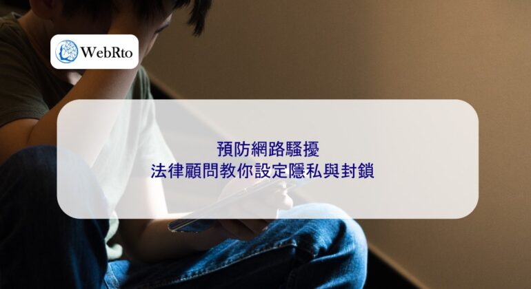 WebRto Preventing online harassment-04