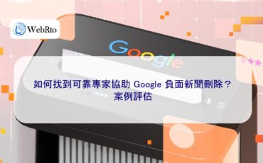 WebRto Reliable experts remove Google News-04