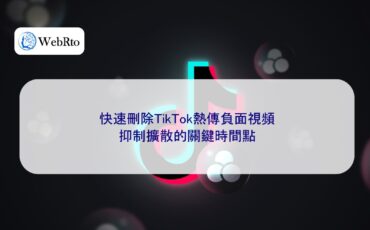 WebRto Remove widely circulated negative videos from TikTok-04
