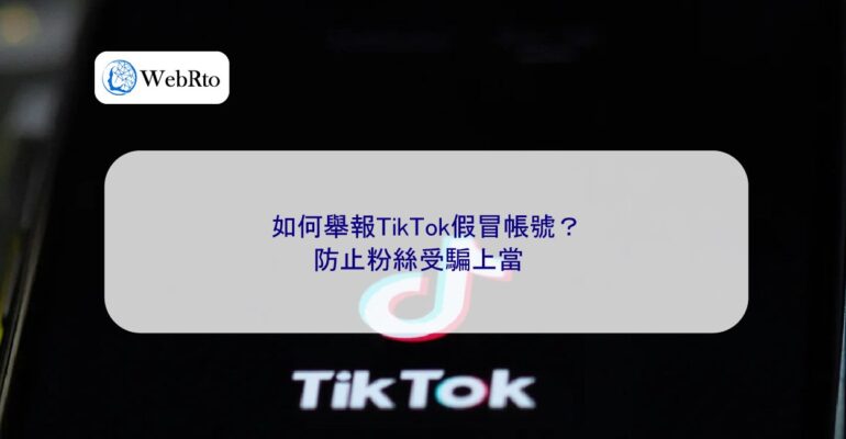 WebRto Report fake TikTok accounts-04