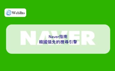 WebRto South Korea's leading search engine-04