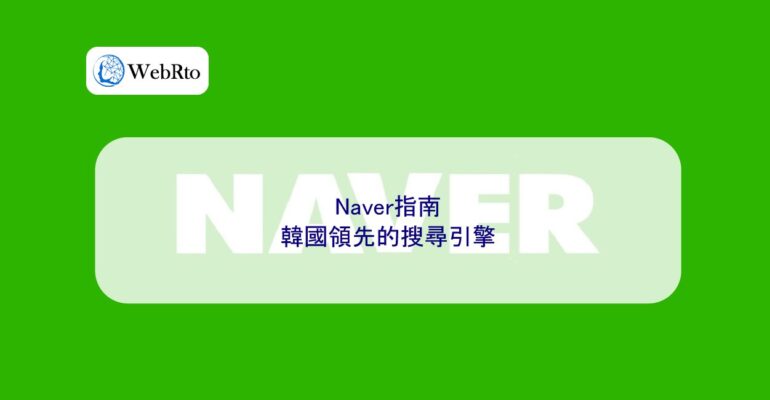 WebRto South Korea's leading search engine-04