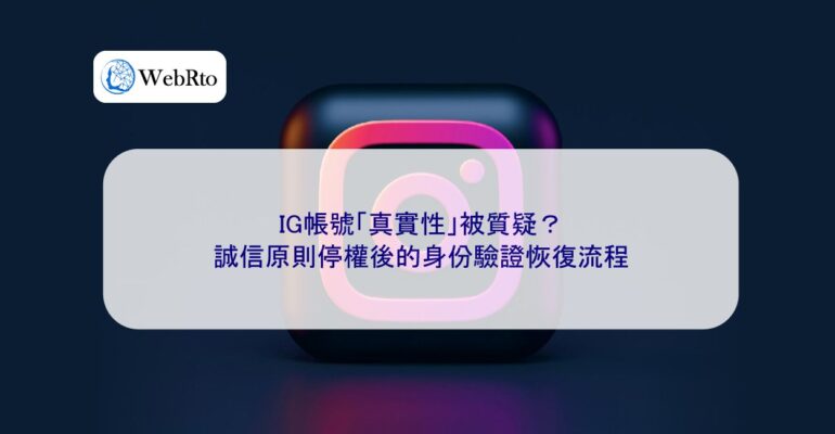 WebRto The authenticity of the Instagram account has been questioned-04