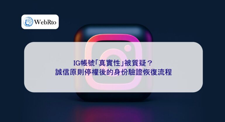 WebRto The authenticity of the Instagram account has been questioned-04