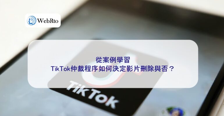 WebRto TikTok Arbitration-04