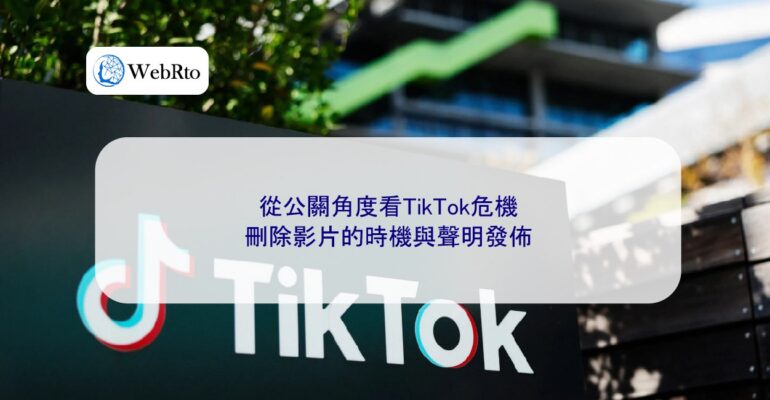 WebRto TikTok crisis-04