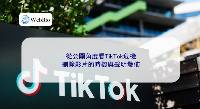 WebRto TikTok crisis-04